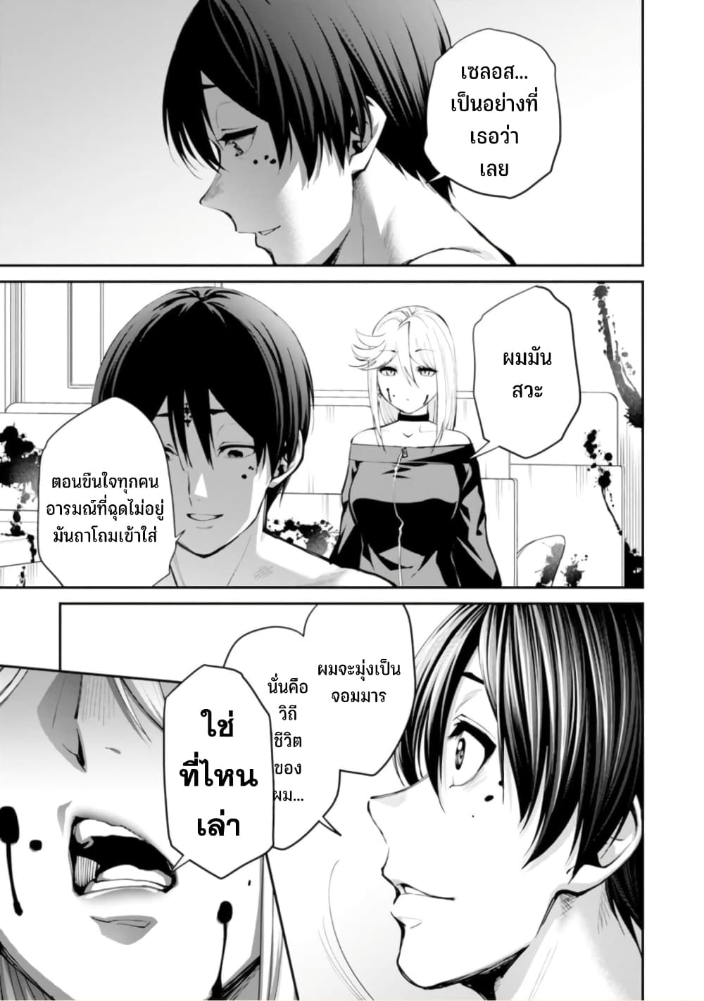 PARADISE HELL 5 (24)