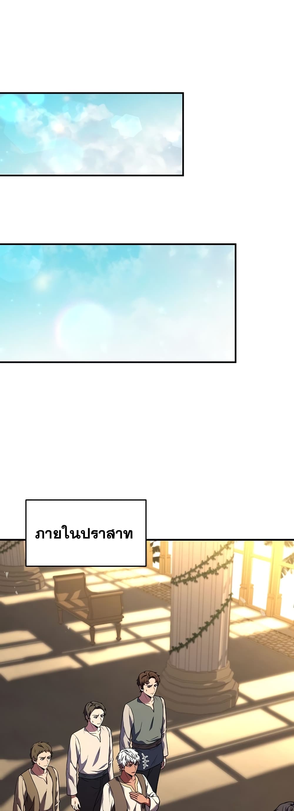 The Rebirth of an 8th Circled Mage 115 (55)