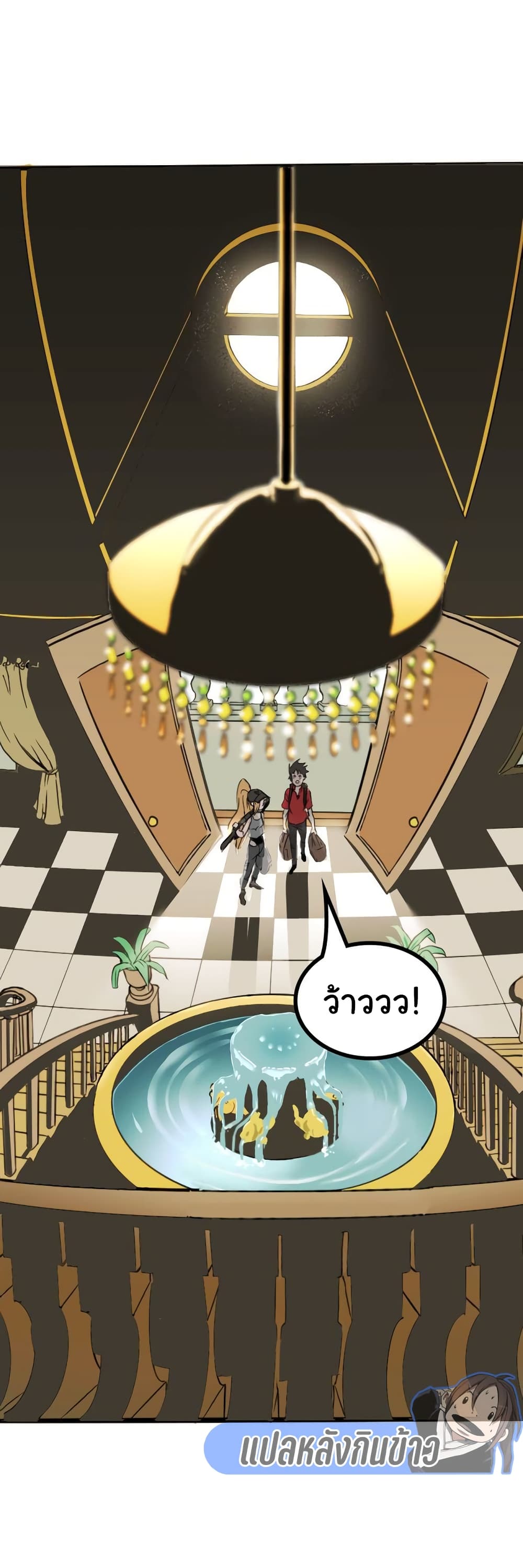 Bandit King ตอนที่ 3 (1)