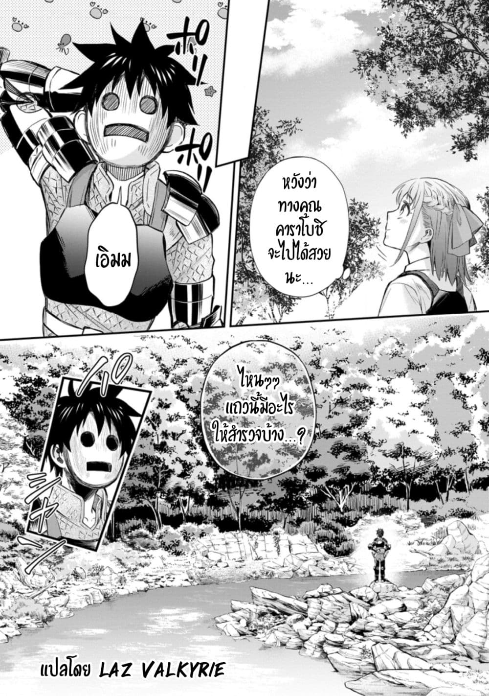 Boken ka ni Narou! ~ Sukiruboodo de Danjon Kouryaku ~ ตอนที่ 36 (14)