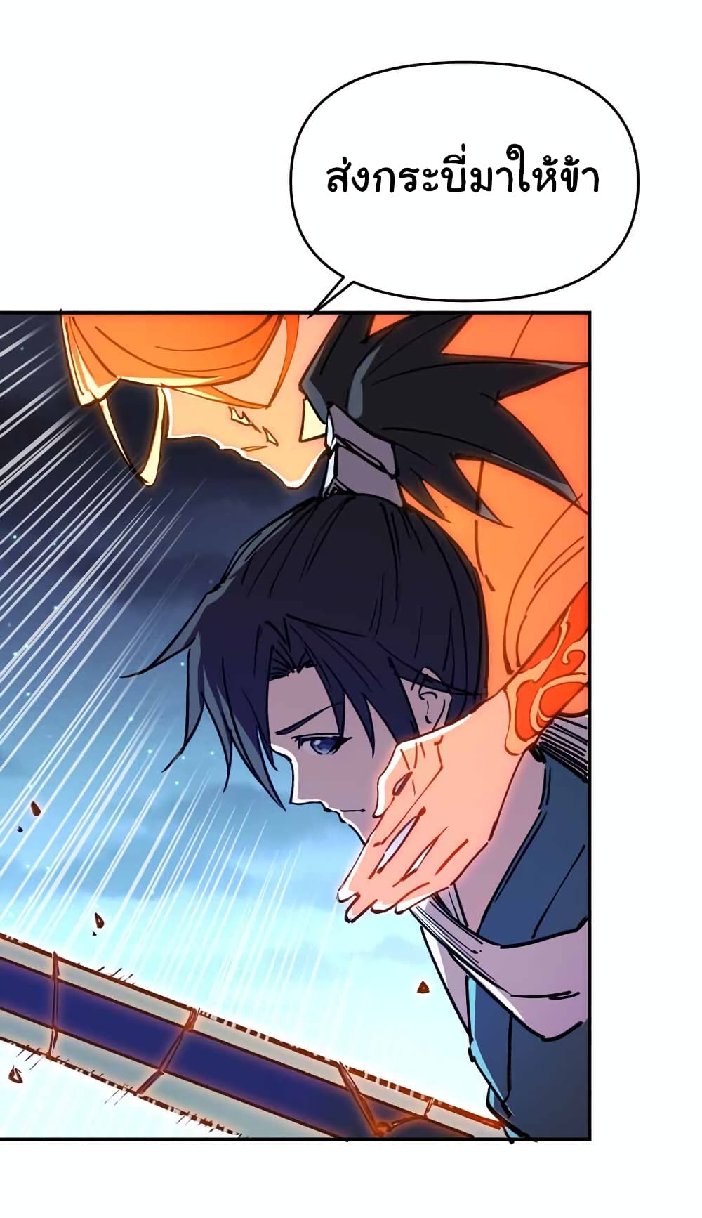 I Only Know Imperial Swordsmanship ตอนที่ 8 (24)