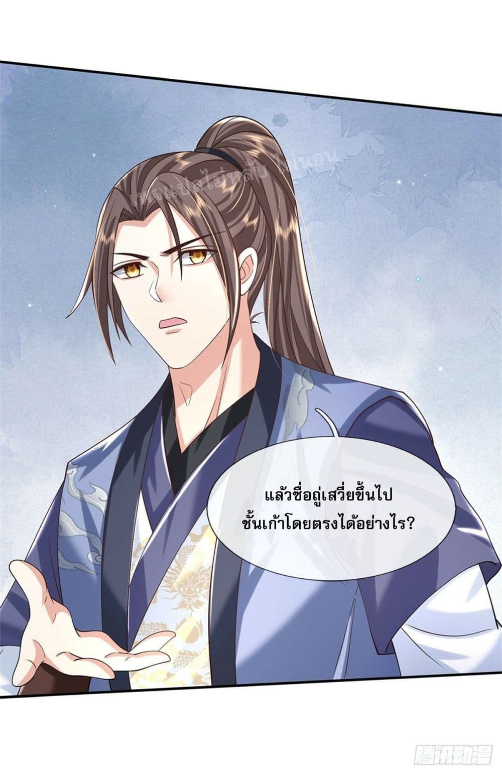Royal God of War, Rising Dragon ตอนที่ 172 (25)