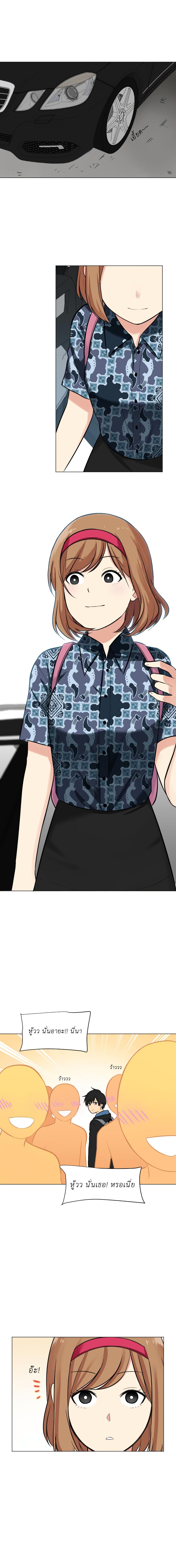 GoodBad Fortune ตอนที่ 32 (2)