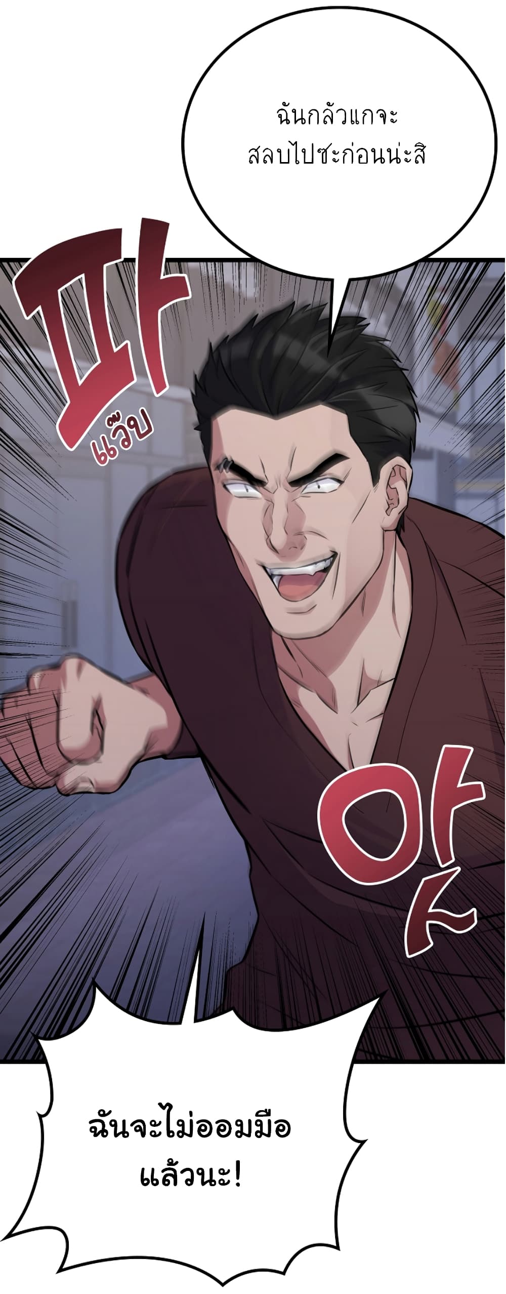Ganzi Monster ตอนที่ 35 (44)