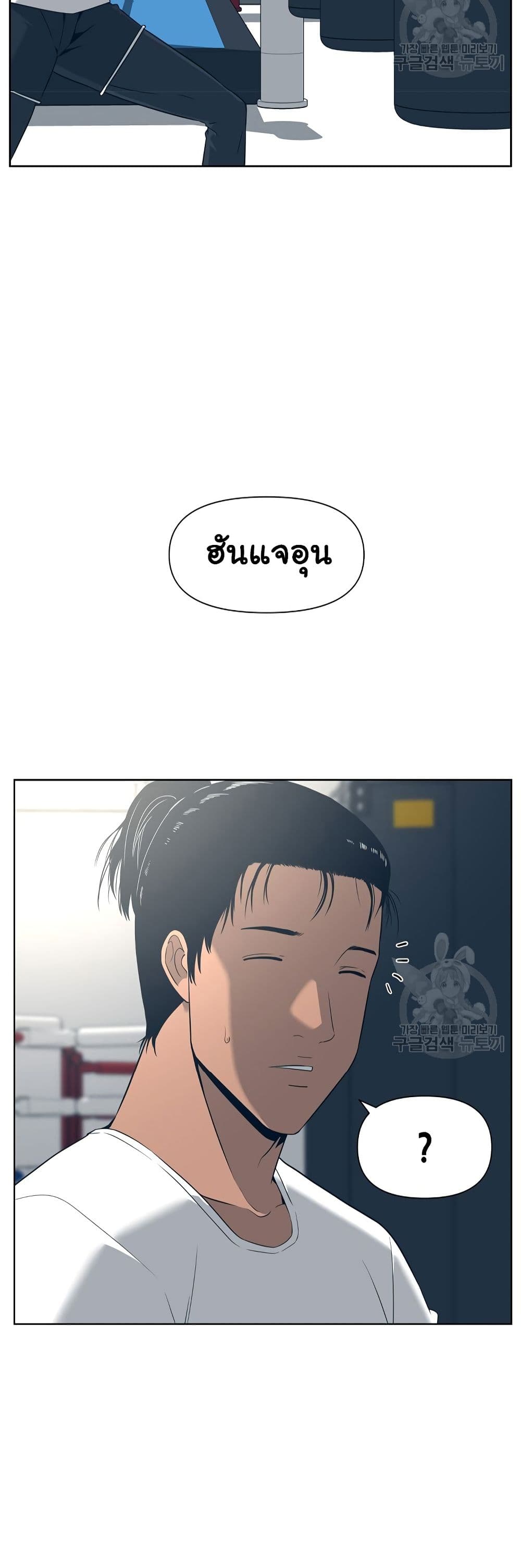 Superhuman ตอนที่ 7 (34)