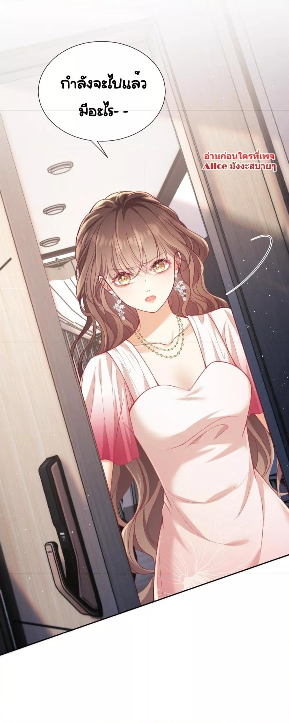 Bai Yueguang, He Attacked Me – คนที่แอบรักเริ่มจู่โจมฉันแล้ว ตอนที่ 7 (15)