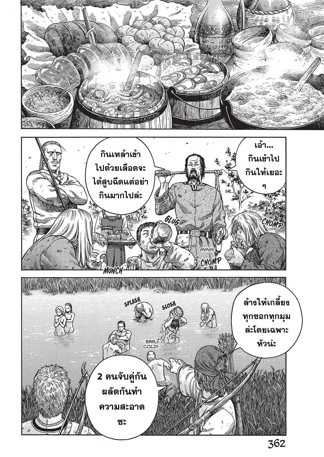 VINLAND SAGA 55 (9)