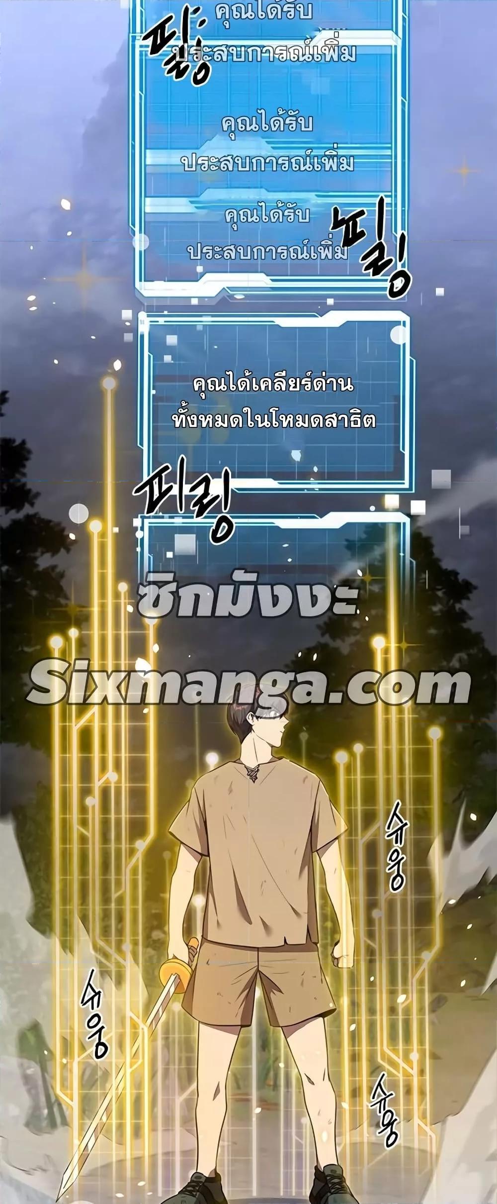 Legendary Ranker Comeback 5 (77)