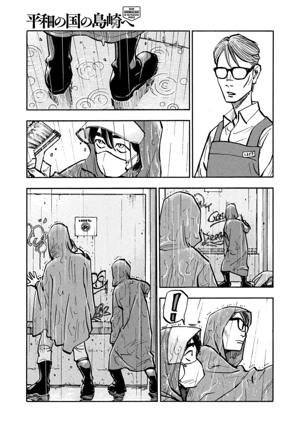 Heiwa no Kuni no Shimazaki e ตอนที่ 42 (13)