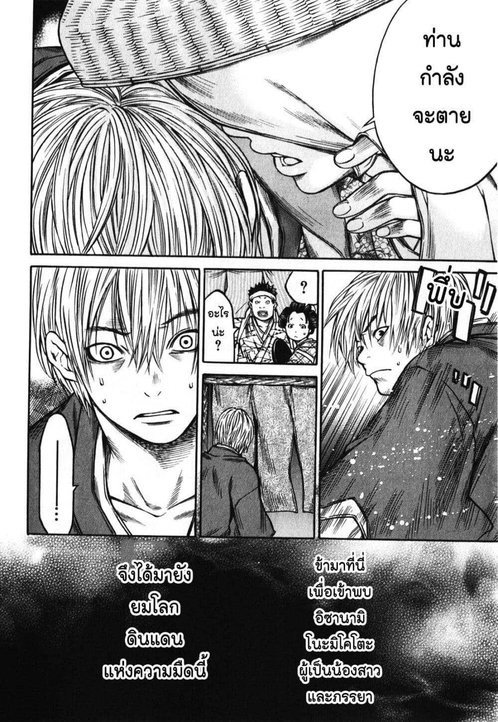 Ateya no Tsubaki 15 20