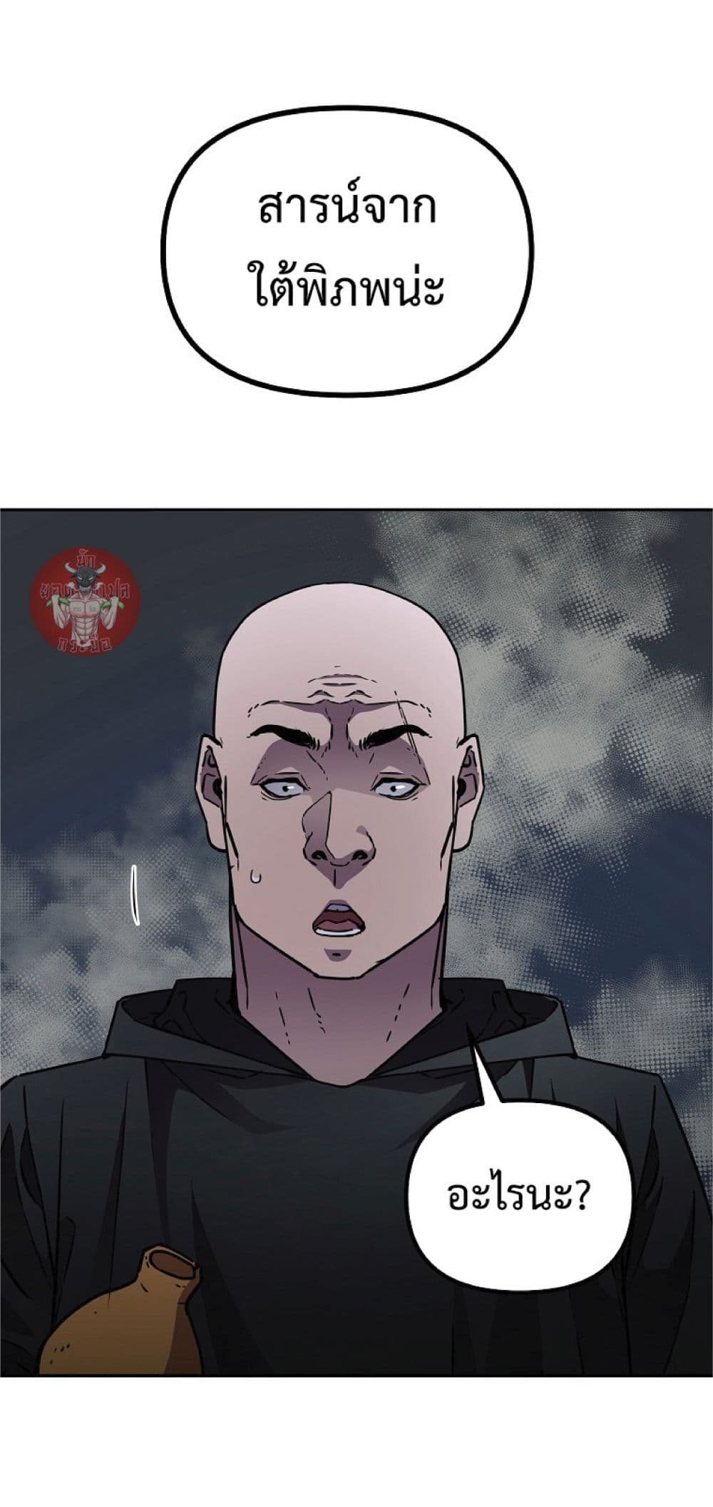 Reincarnation of the Murim Clan’s Former Ranker ตอนที่ 53 (13)