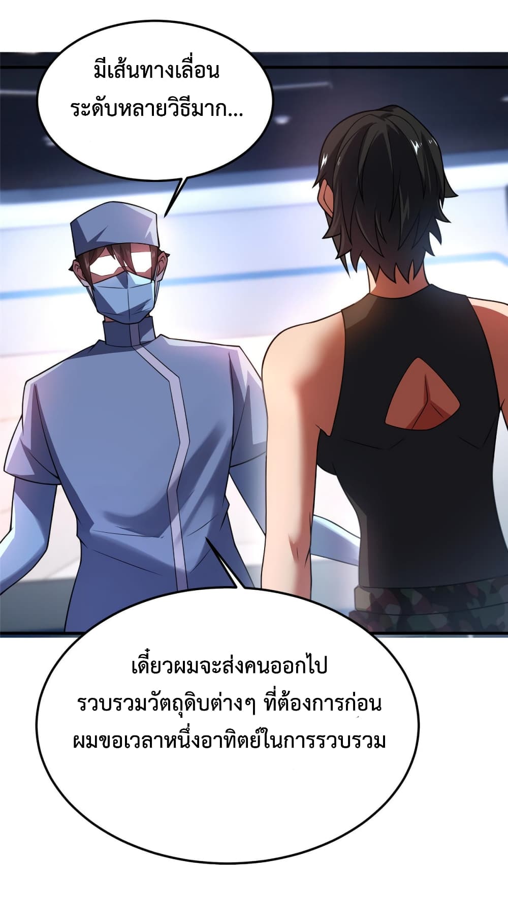 Monster Pet Evolution ตอนที่ 117 (33)