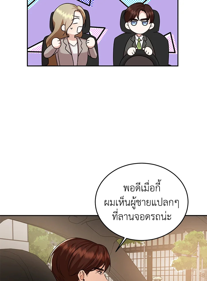 My Husband’s Scandal 15 029