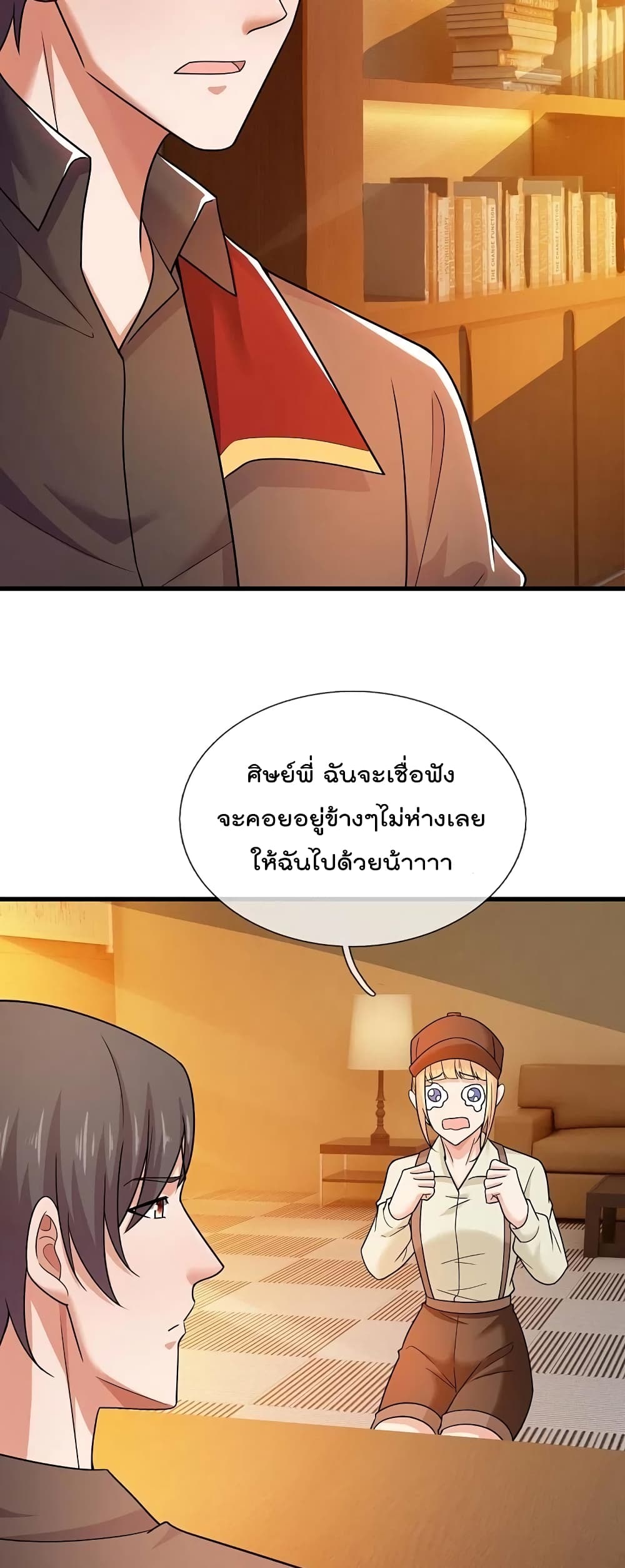 The Legend God of War in The City เทพเซียนสงครามไร้พ่ายแห่งนคร ตอนที่ 222 (12)