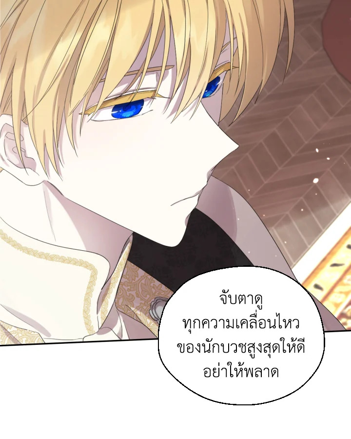 I Became the Male Lead’s Stepmother 45 62