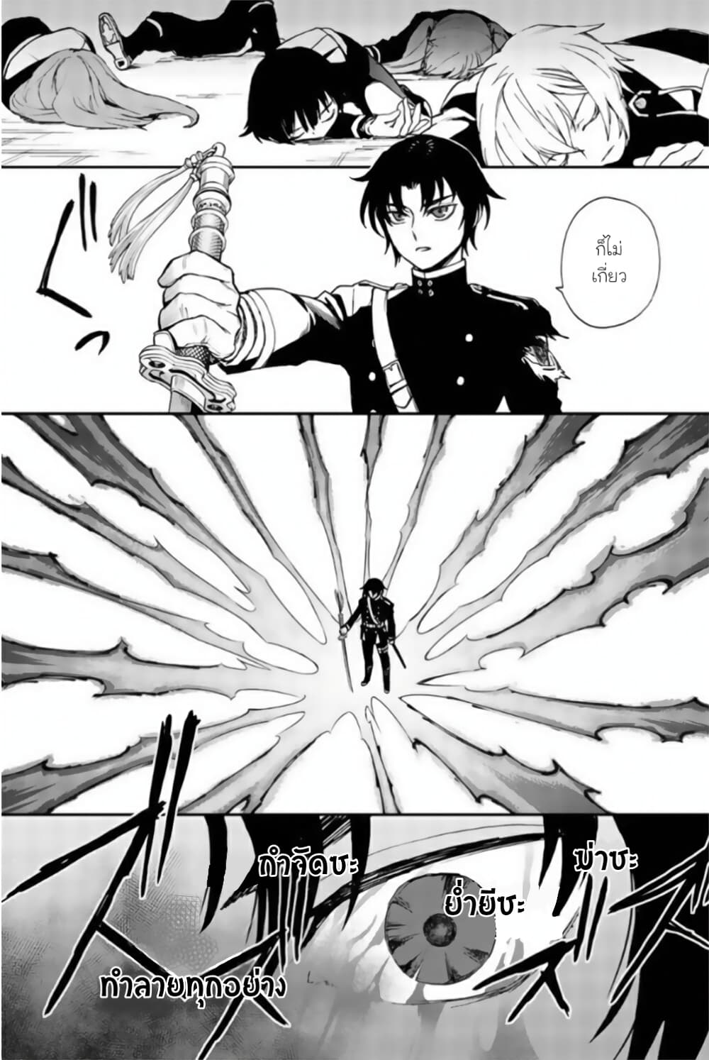 Owari no Seraph 11 25