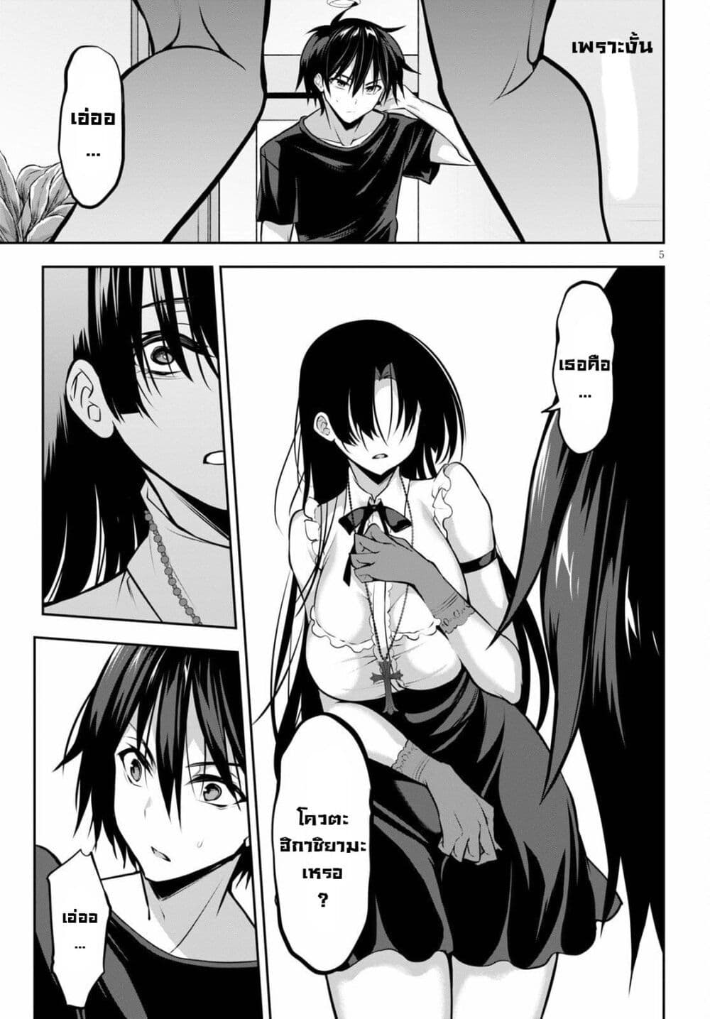 Strategic Lovers 8.1 05