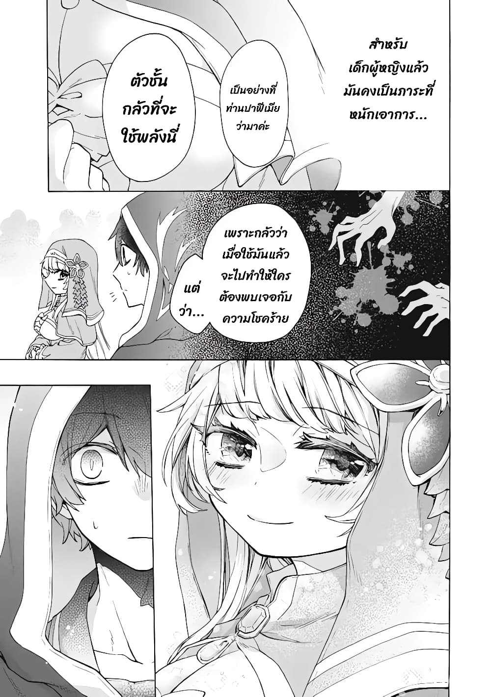 Kukuku……. Yatsu wa Shiten 18.1 14