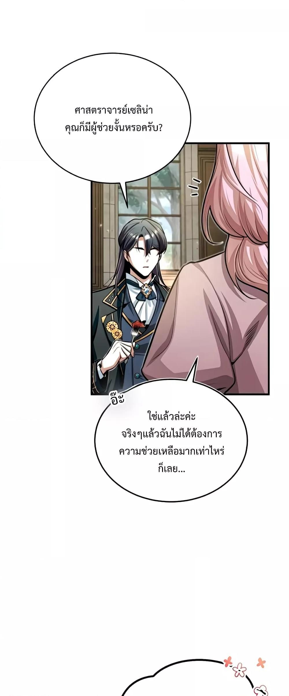 Academy Undercover Professor 29 (5)
