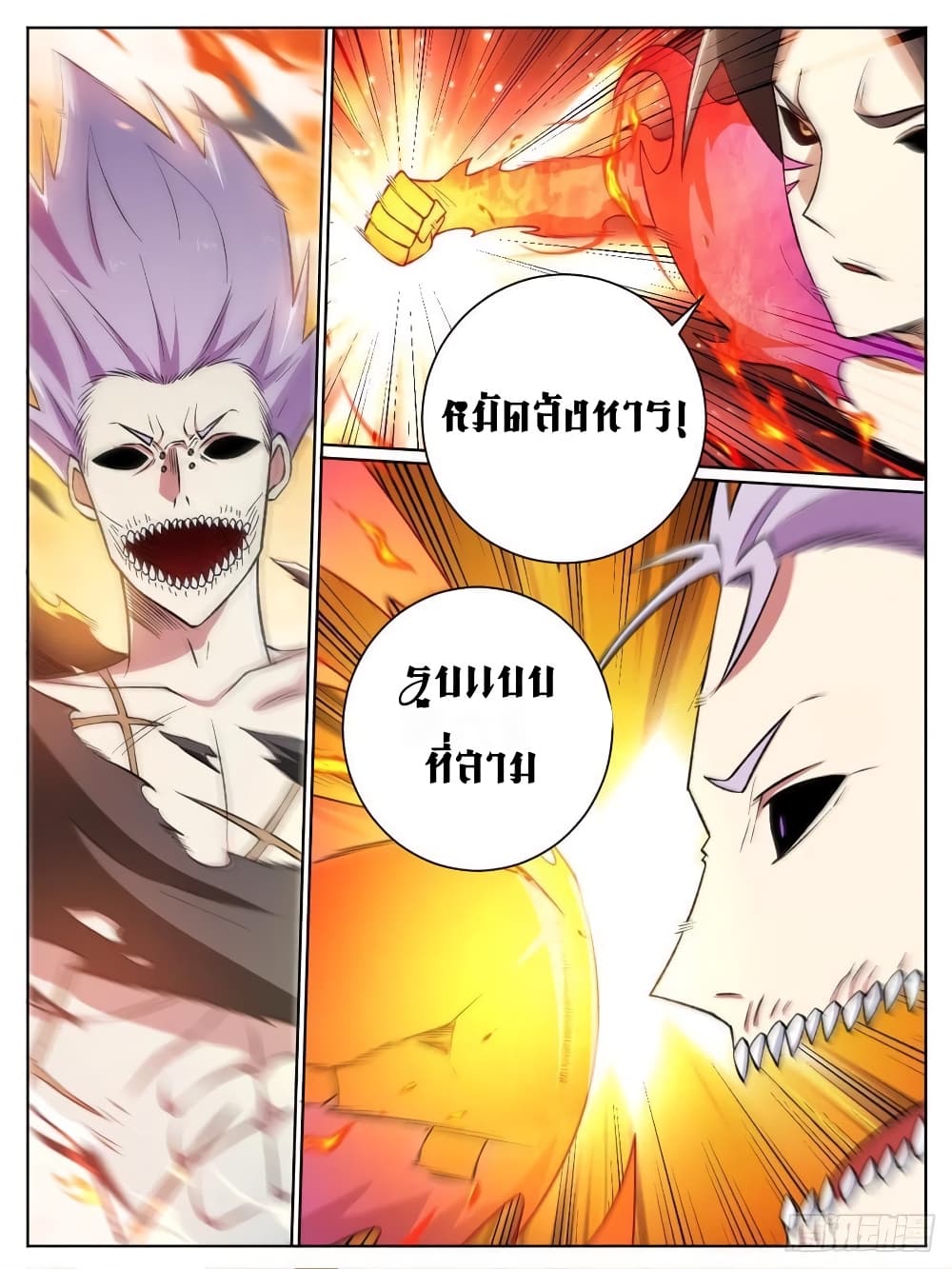 I’m God ตอนที่ 31 (4)