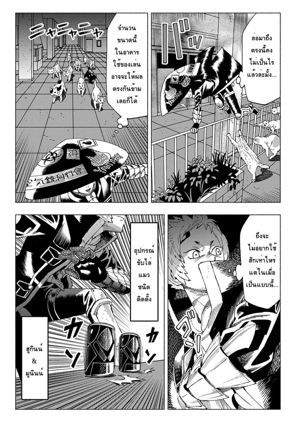 Nyaight of the Living Cat ตอนที่ 11.1 (16)