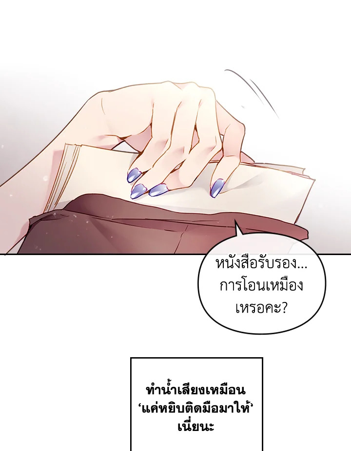 Death Is The Only Ending For The Villainess 95 60