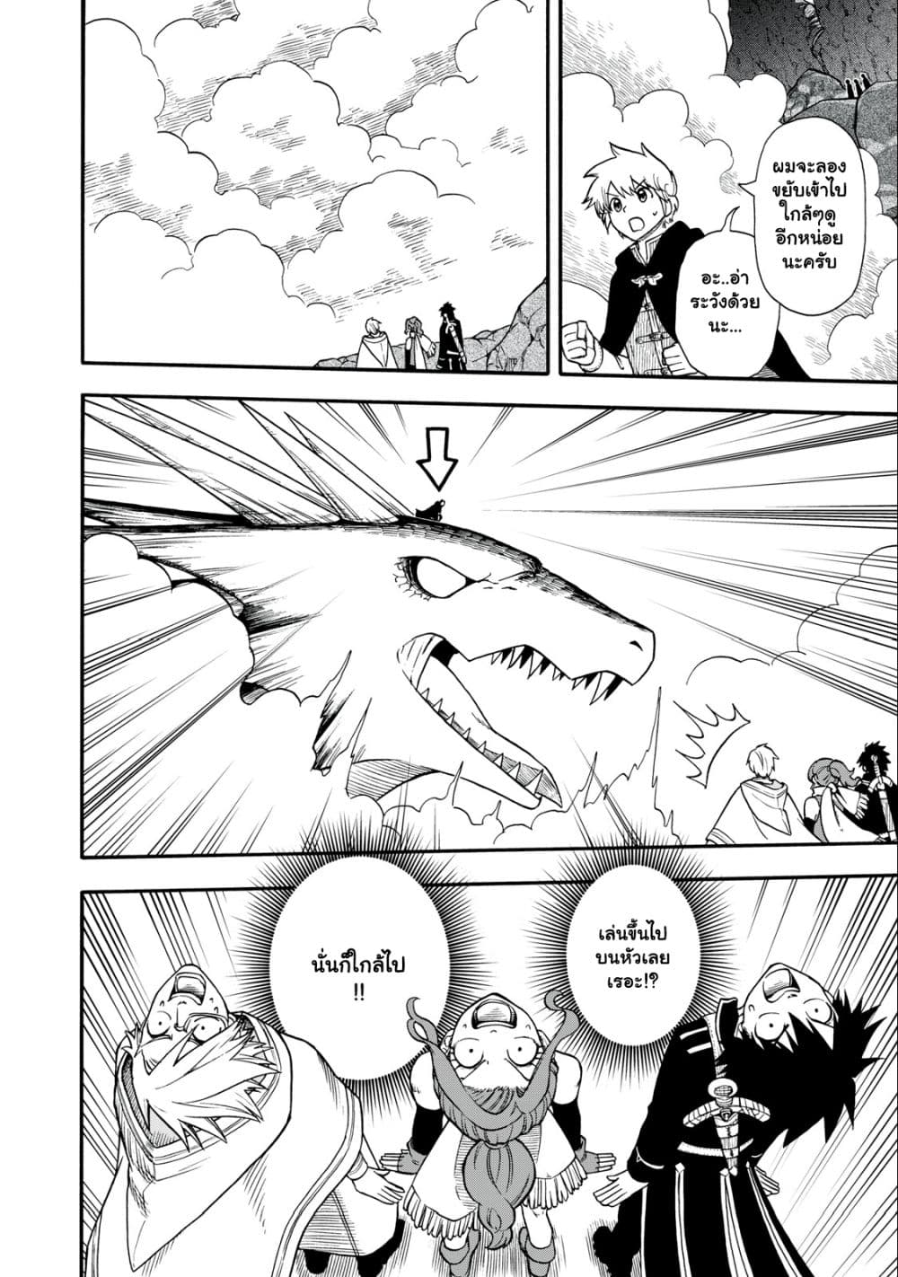 Boku igai Zennin Tenseisha ka yo! ตอนที่ 8.2 (3)