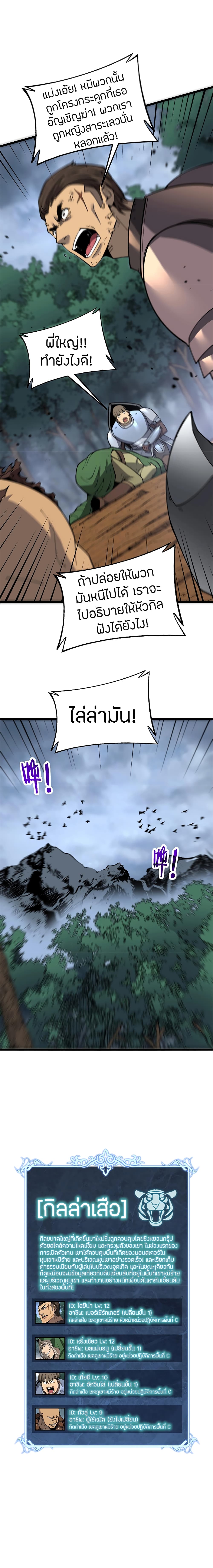 Skeleton Evolution It Starts With Being Summon by a Goddess ตอนที่ 4 (23)