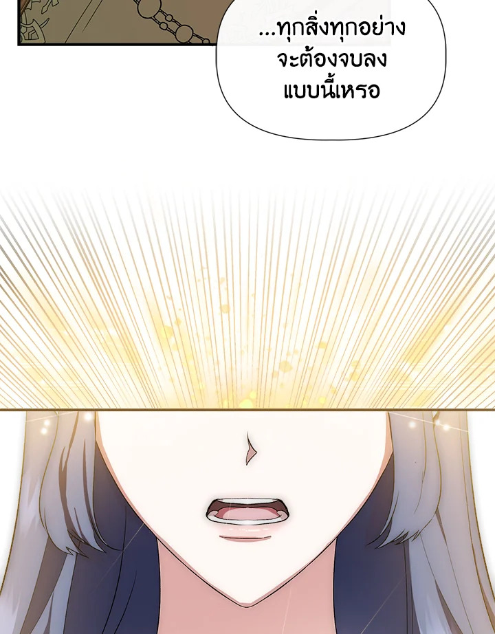 Cinderella Wasn’t Me 59 90