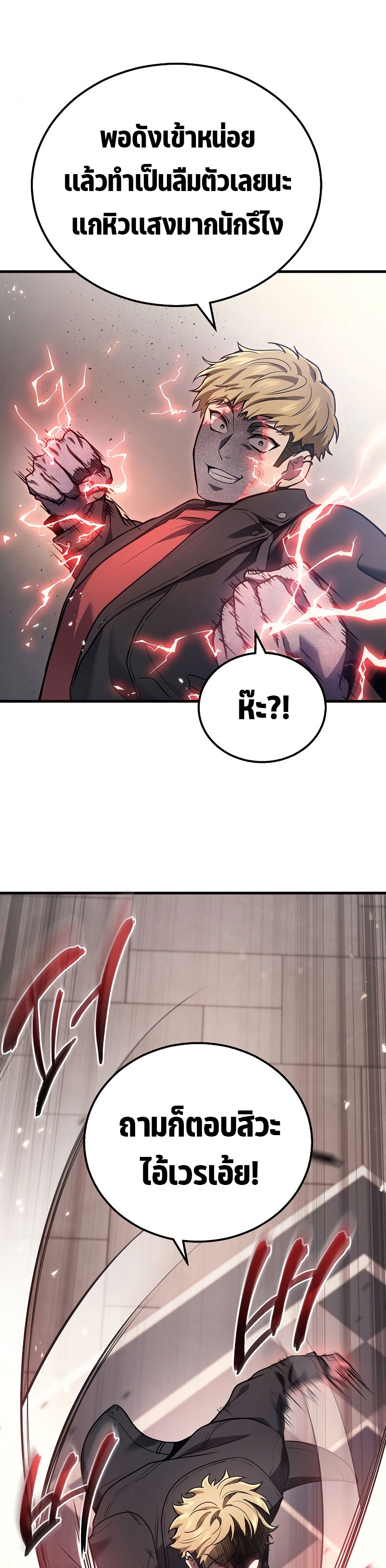 martial god regressed to level 2 41.07