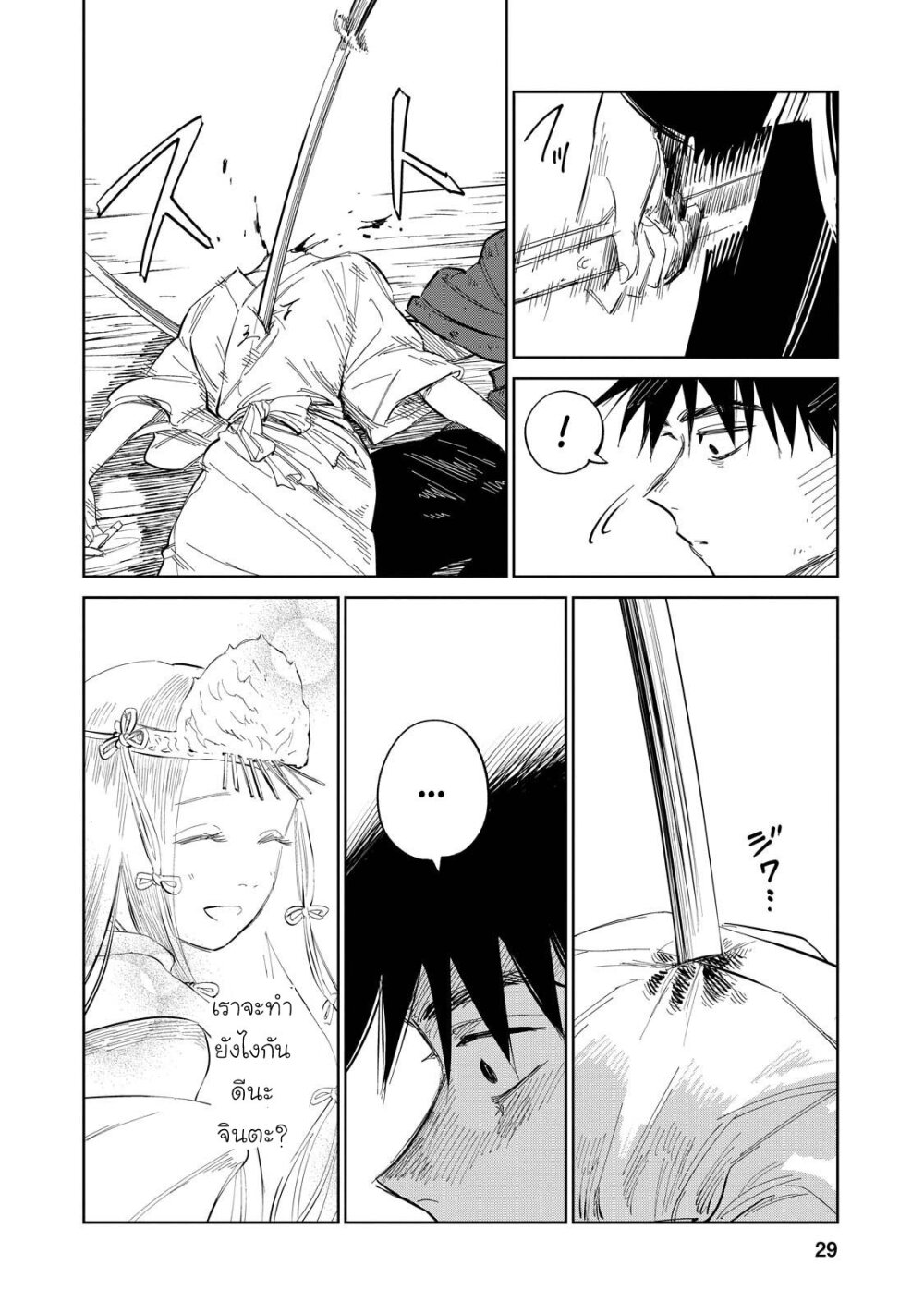 Kijin Gentoushou 7 (29)