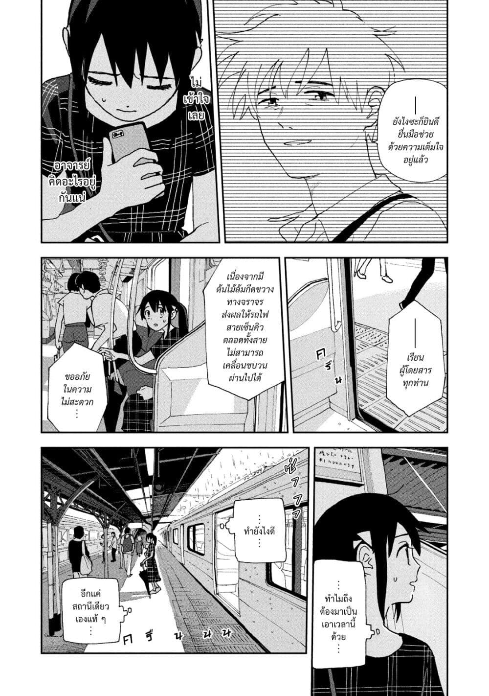 Tsuka no Ma no Ichika ตอนที่ 18 (2)