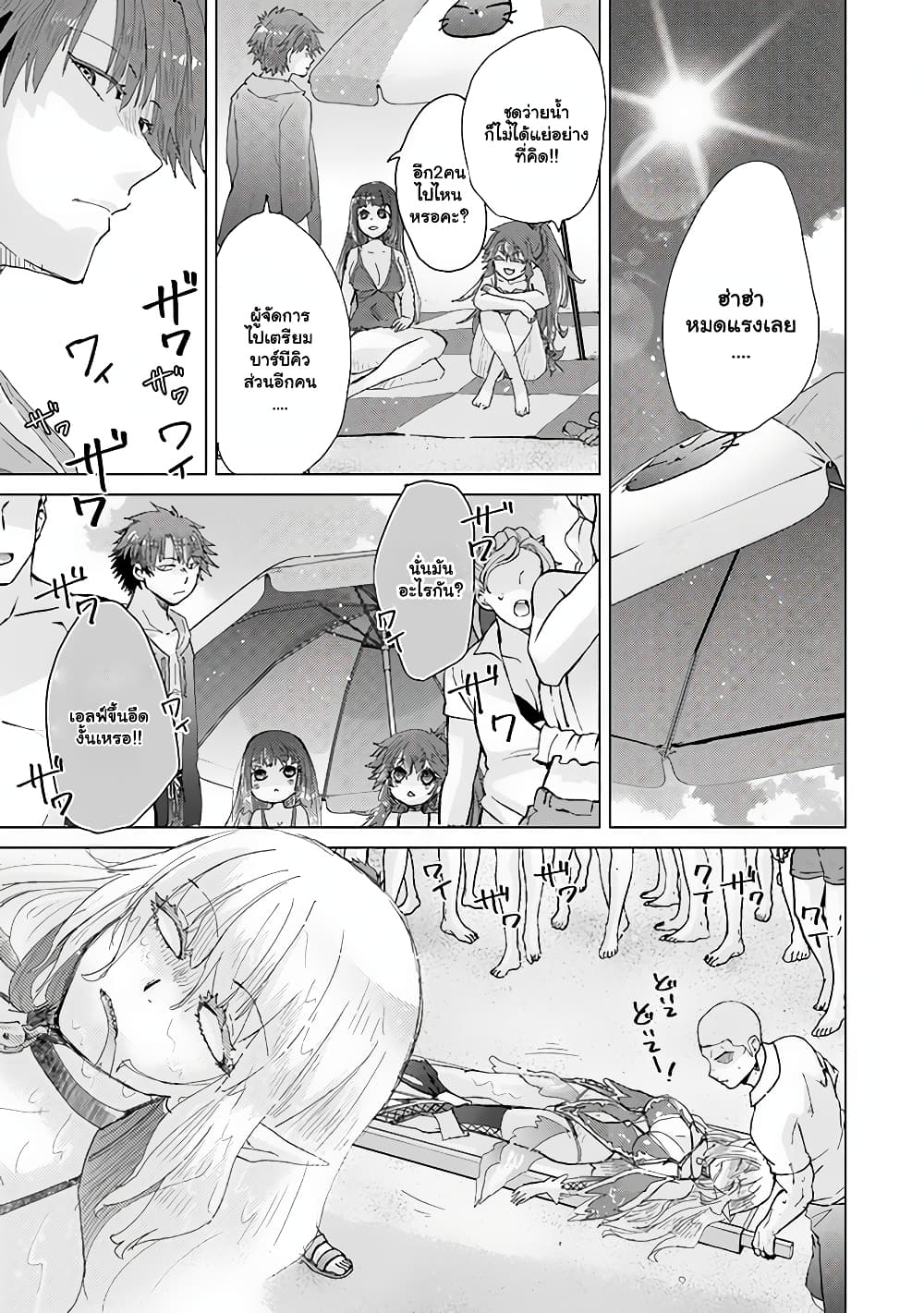 Hazure Skill “Kage ga Usui” o Motsu Guild ตอนที่ 31.1 (11)