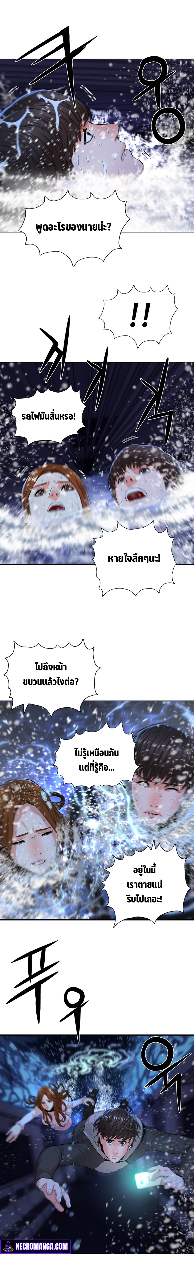 monster apocalypse 4.16