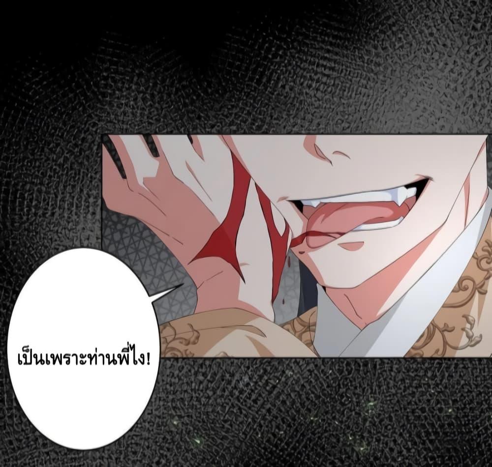 The Empress Is Actually My Disciple ตอนที่ 30 (7)