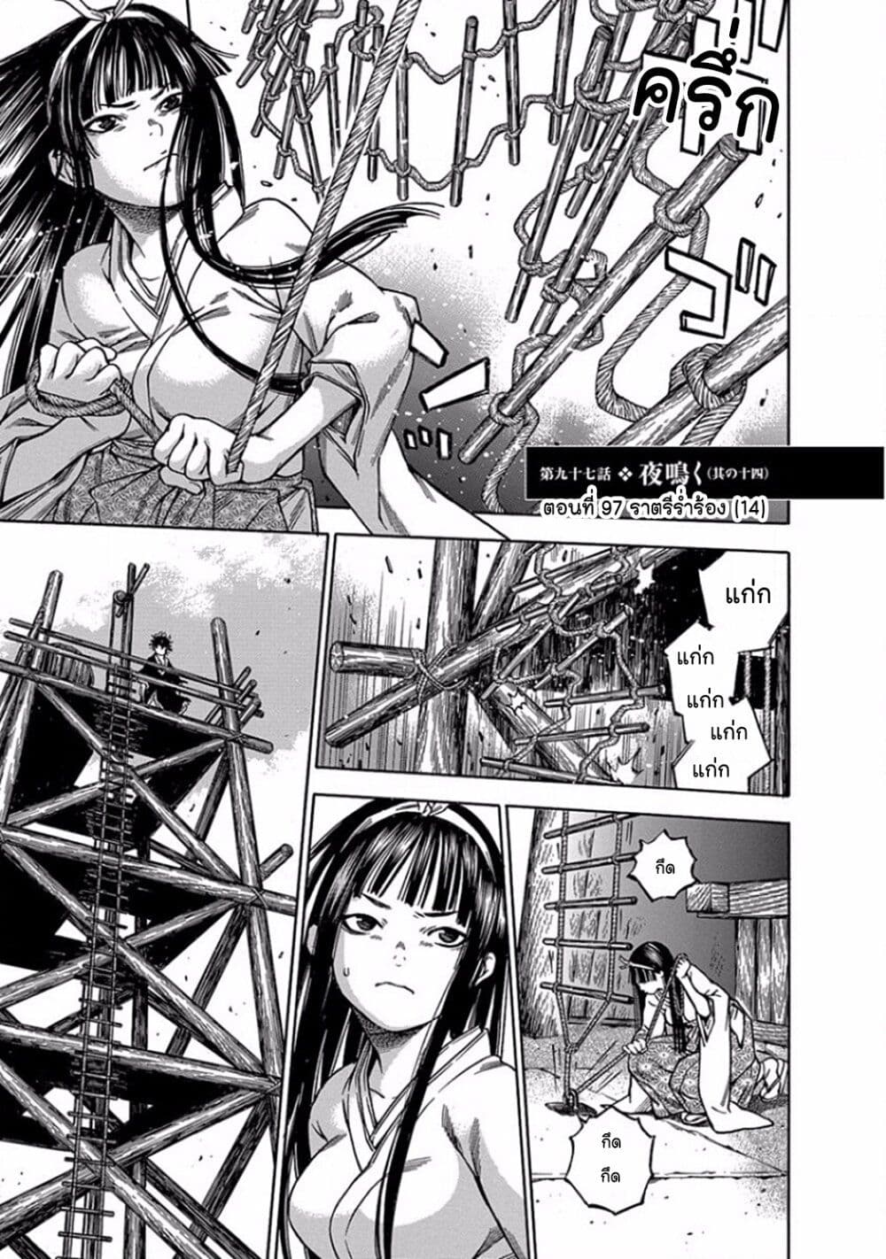 Ateya no Tsubaki 97 01