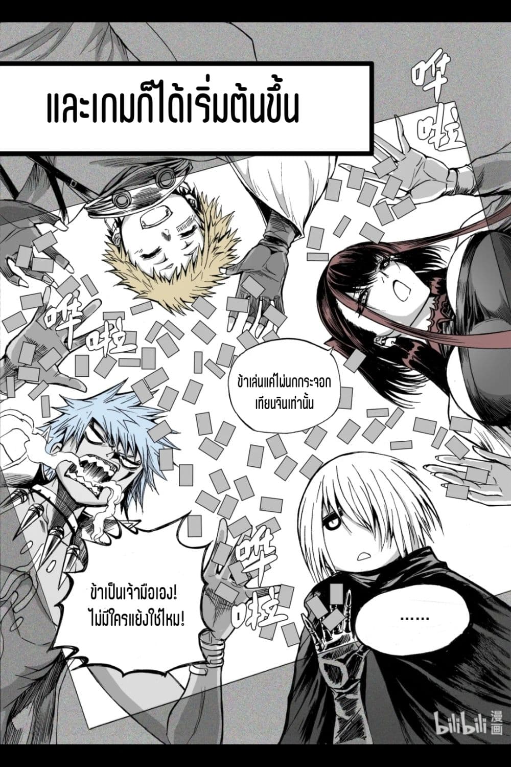 Bliss ~ End of Gods 11.5 (35)