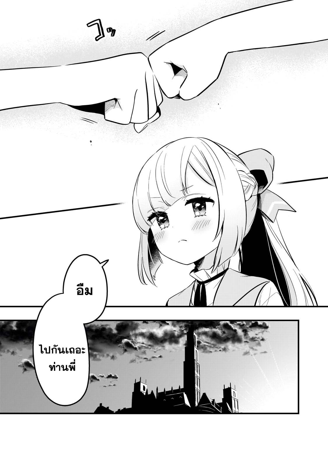 Tsuihousha Shokudou e Youkoso! 39 (12)