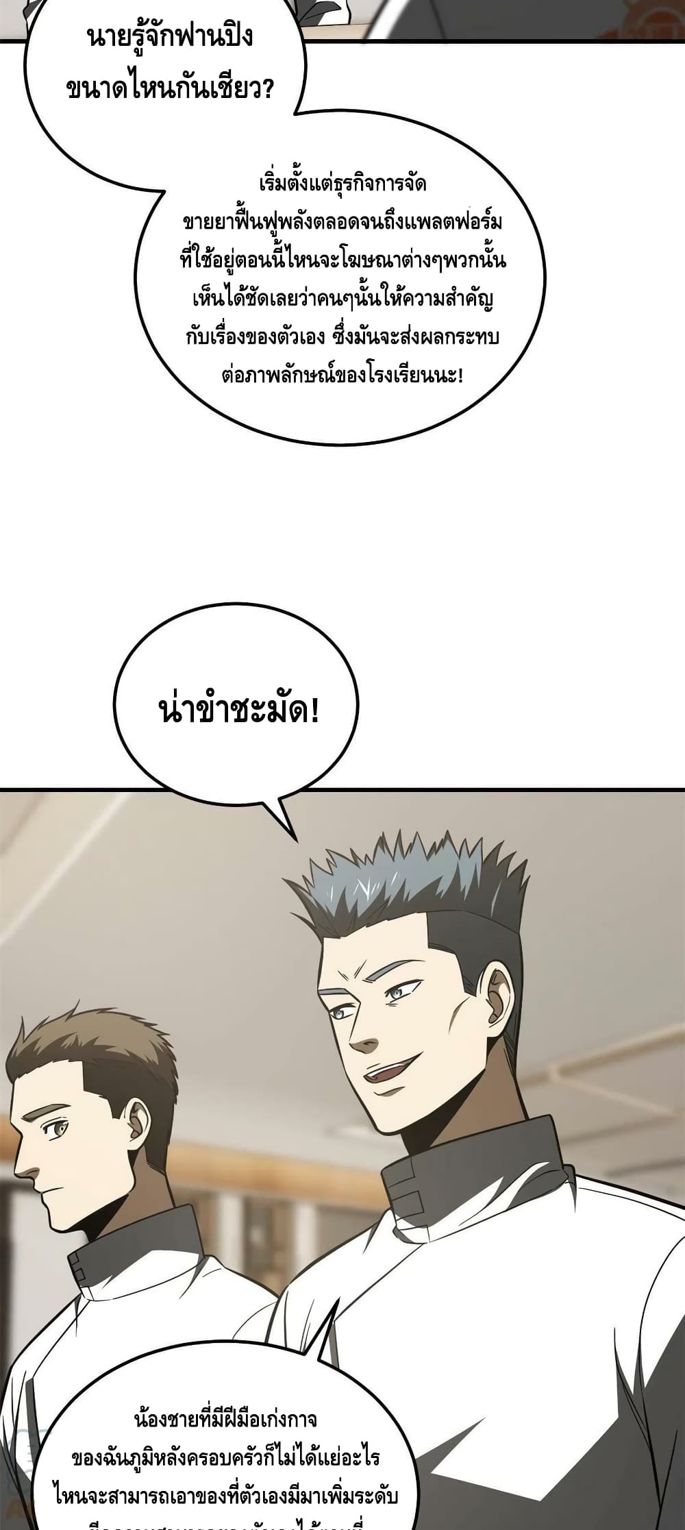 Global Martial Arts ตอนที่ 172 (41)
