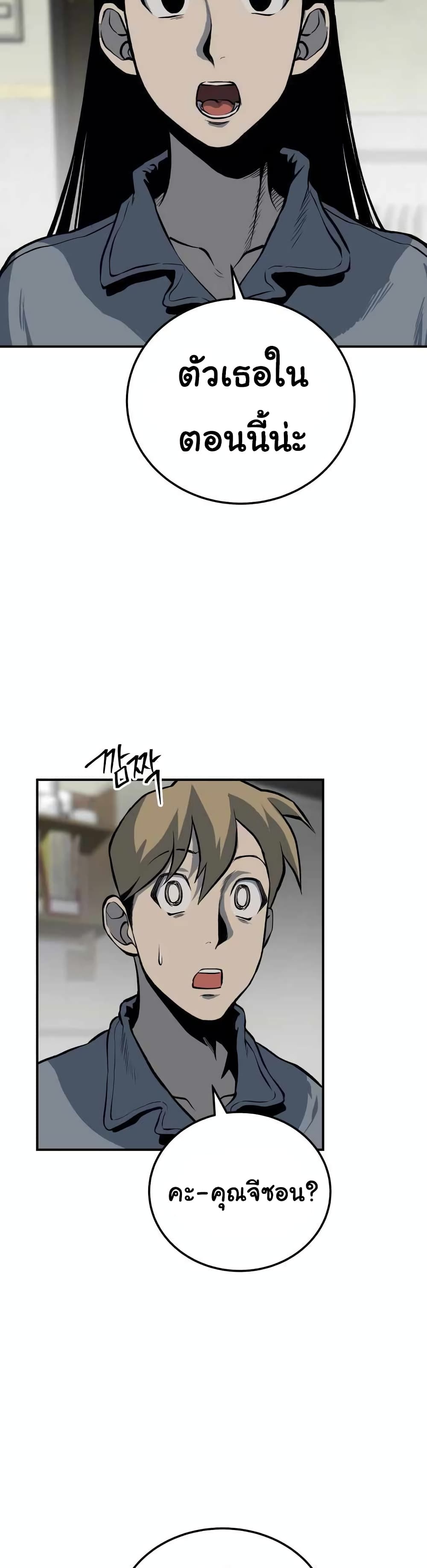ZomGan ตอนที่ 12 (53)