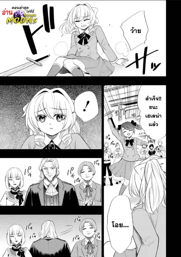 Oukoku no Saishuu Heiki 11.3 (1)