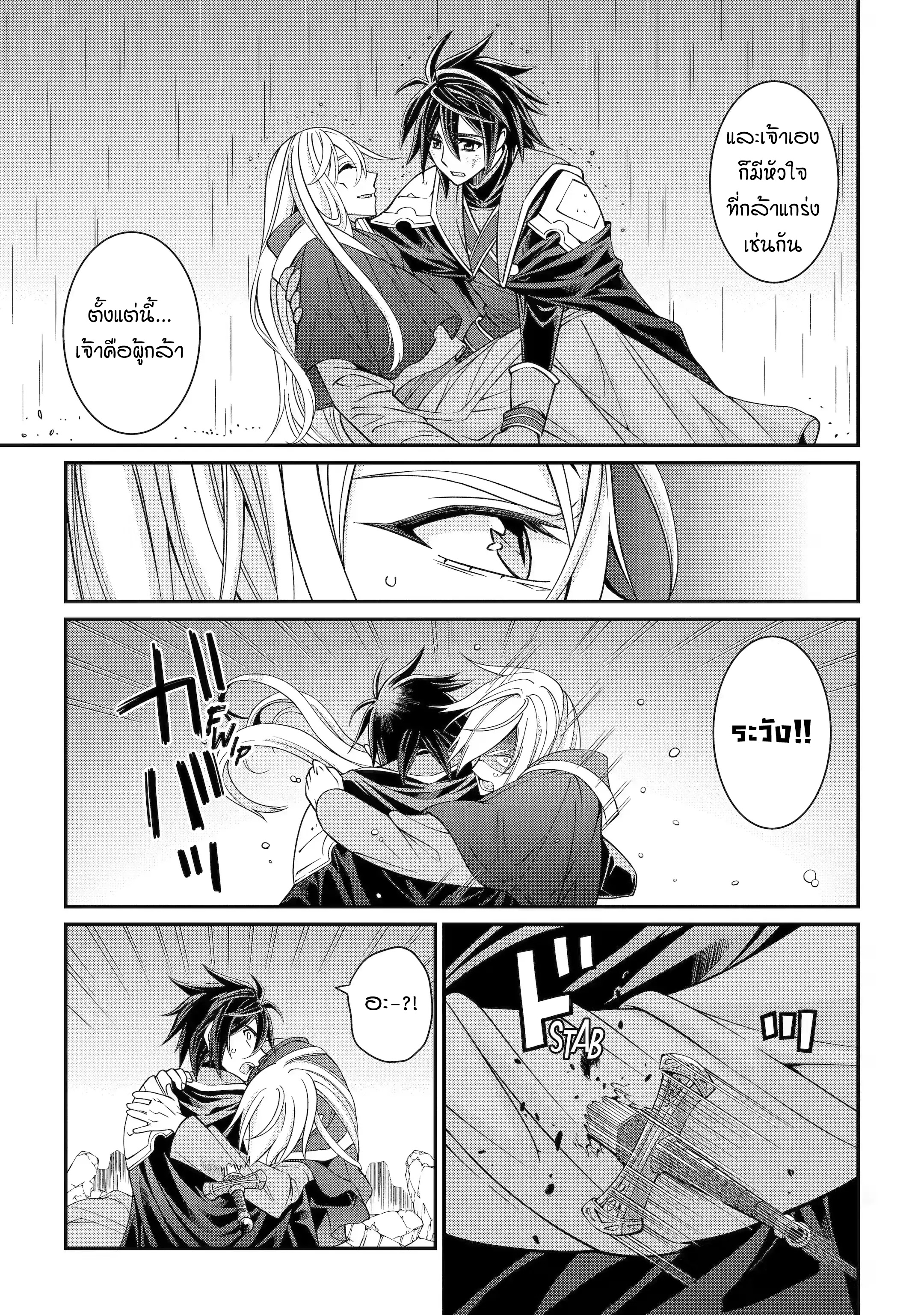 Shikkoku Tsukai No Saikyou Yuusha 65 (17)