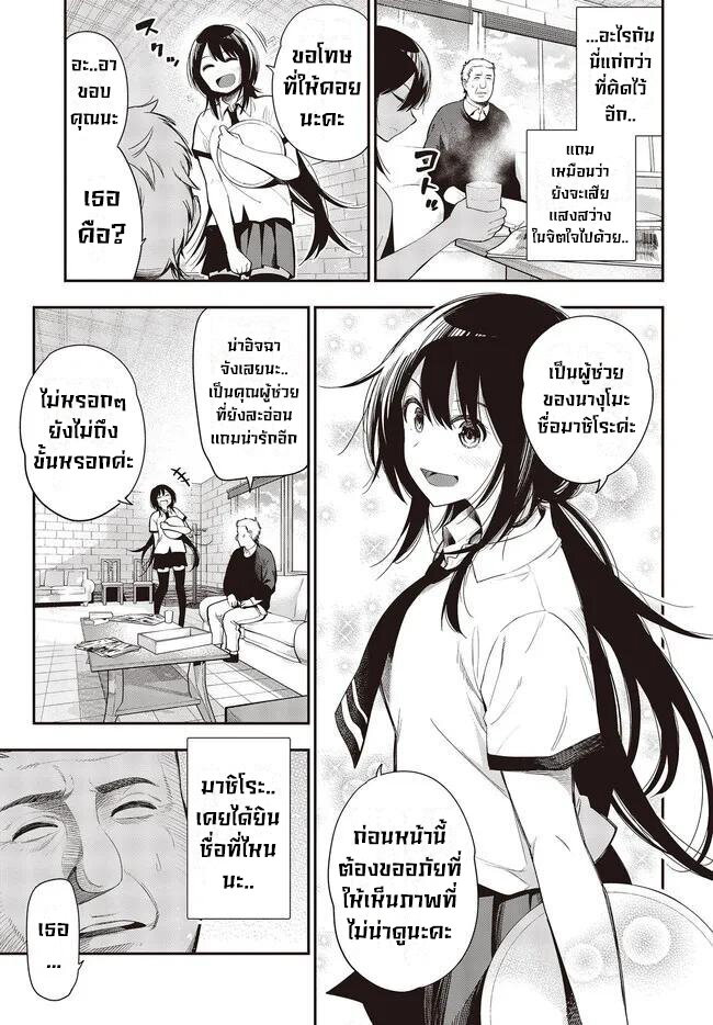 Mattaku Saikin no Tantei to Kitara 55 07