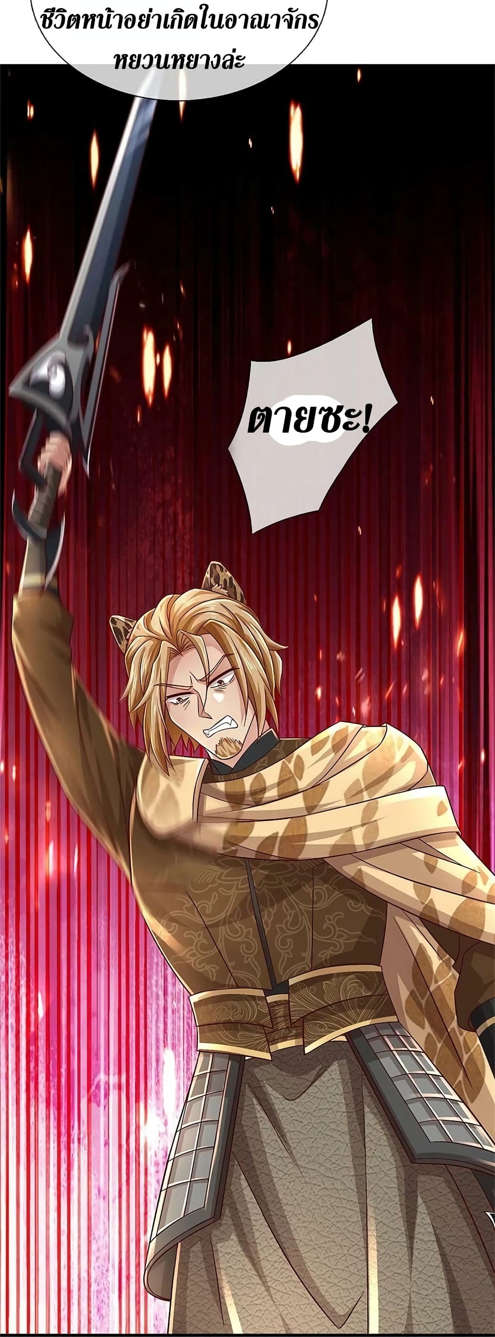 Sky Sword God 588 13