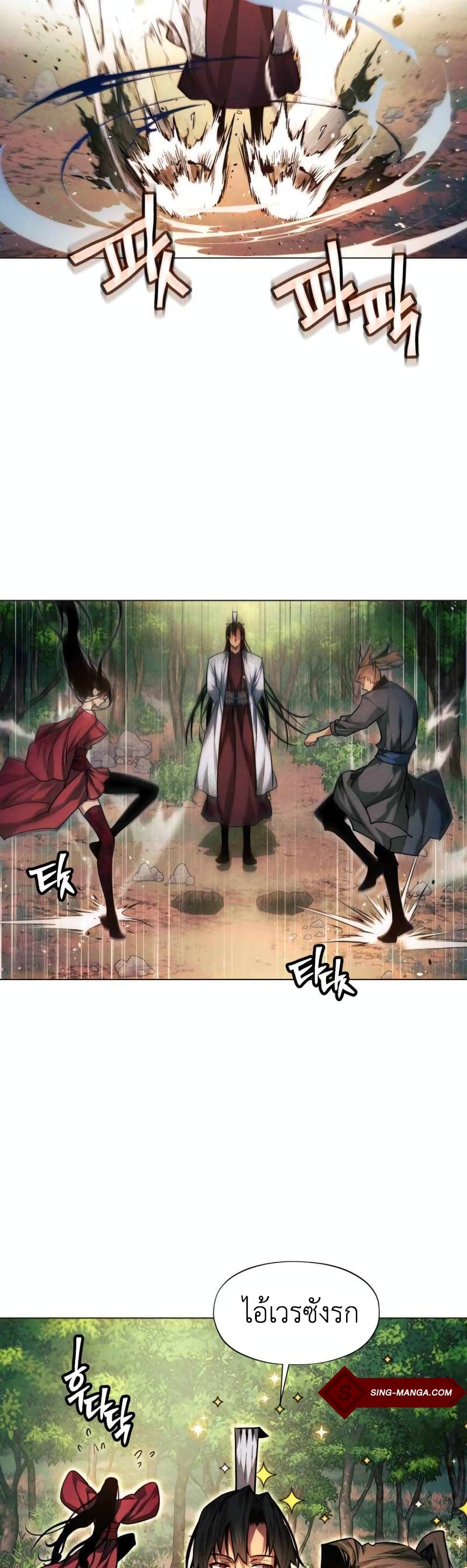 A Modern Man Who Got Transmigrated Into the Murim World ตอนที่ 36 (38)