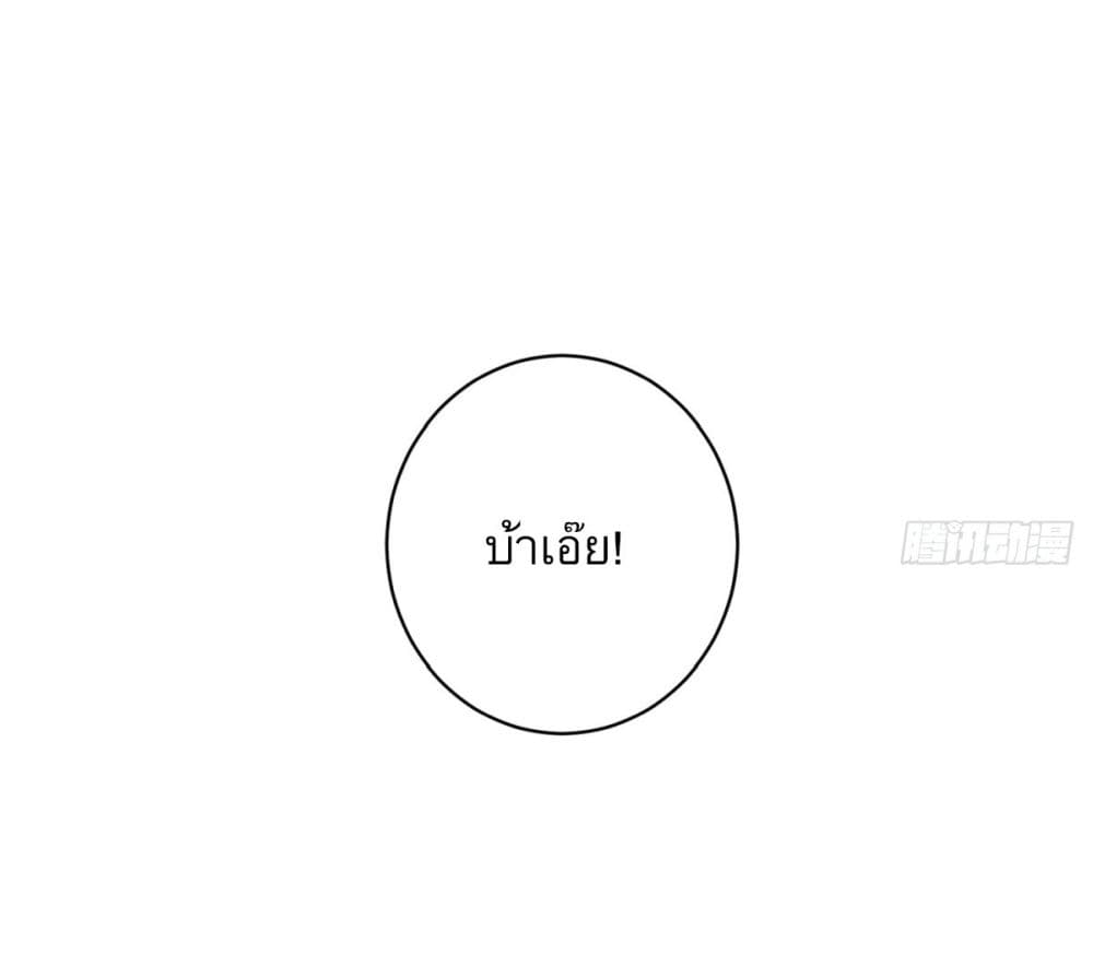 Airline Stewardess ตอนที่ 9 (45)