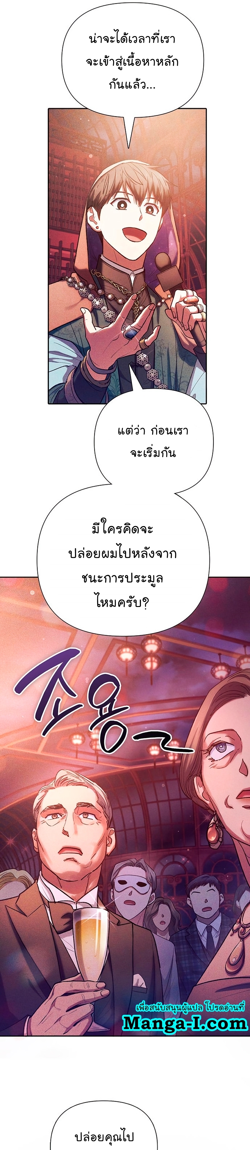 Manhwa Manga I S Class that i rise 116 (9)