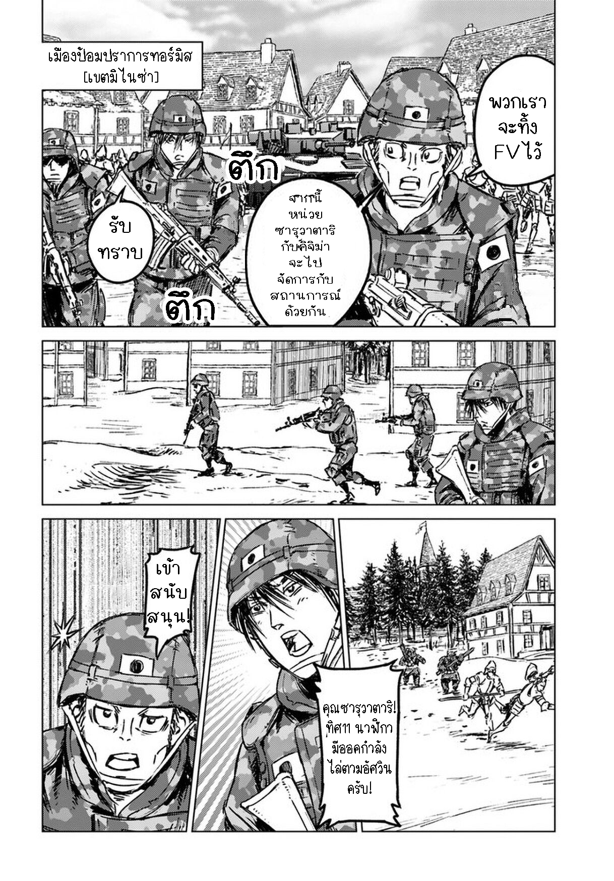 Nihonkoku Shoukan 24.1 (3)
