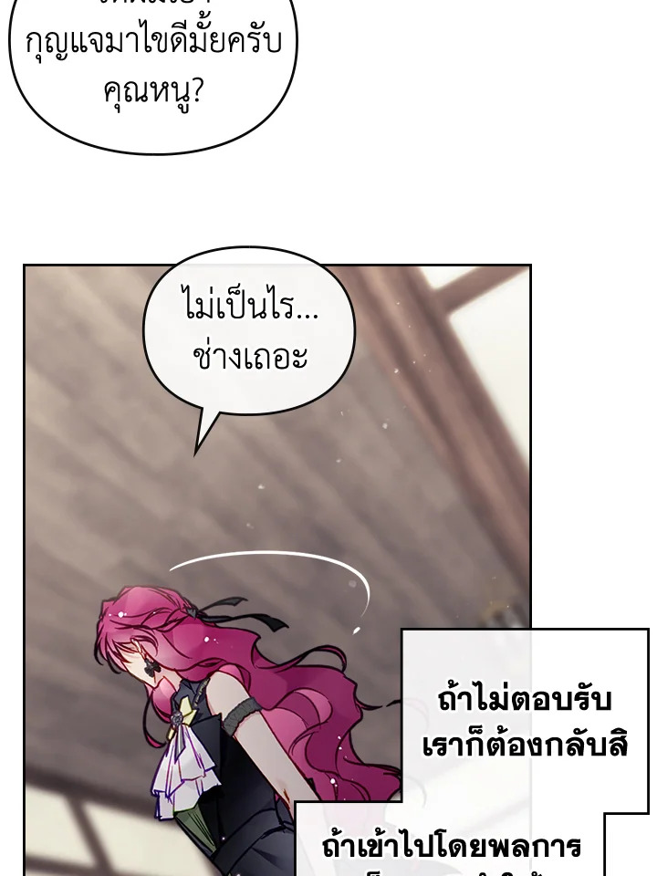 Death Is The Only Ending For The Villainess 103 23