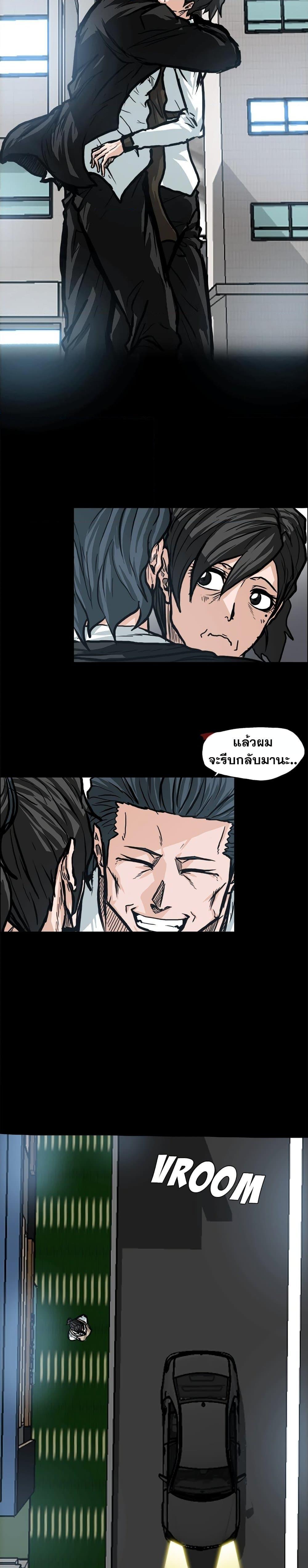 Boss in School 91 17